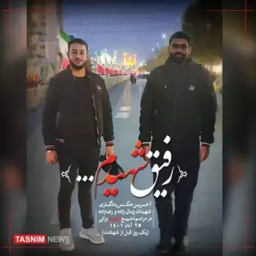 🌷آخرین عکس یادگاری شهیدان بسیجی مدافع امنیت مشهد یک روز قبل از شهادت....🌷