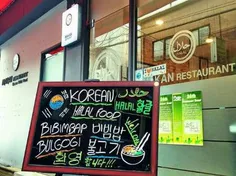 رستورانی در کره که غذای حلال سرو میکنه 🍜 🍚 🍴 