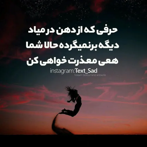 دلشکسته دپ نوشته پروفایل