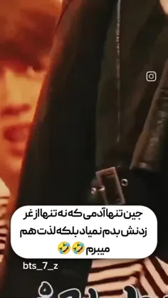 دقیقاً