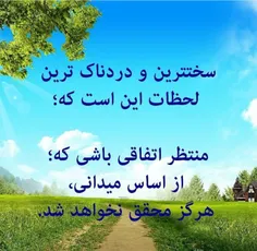 #تلنگر #اقتصادی #مذهبی #کاربردی #خدا #جذاب #جالب #عکس_نوش