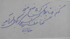 ب خط حقیر