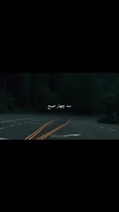 فقط منو اروم میکرد چشای تو(: