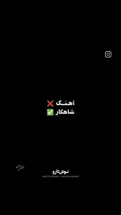شاهکار از شاهکار هم گذشته