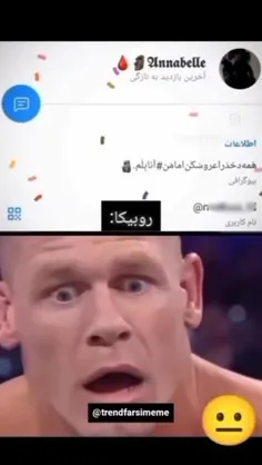 اووووو بابا انابل نکشیمون انابل(انابل مناطق سیل زده😂🗿)