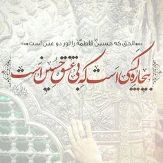 عشق من امام حسین