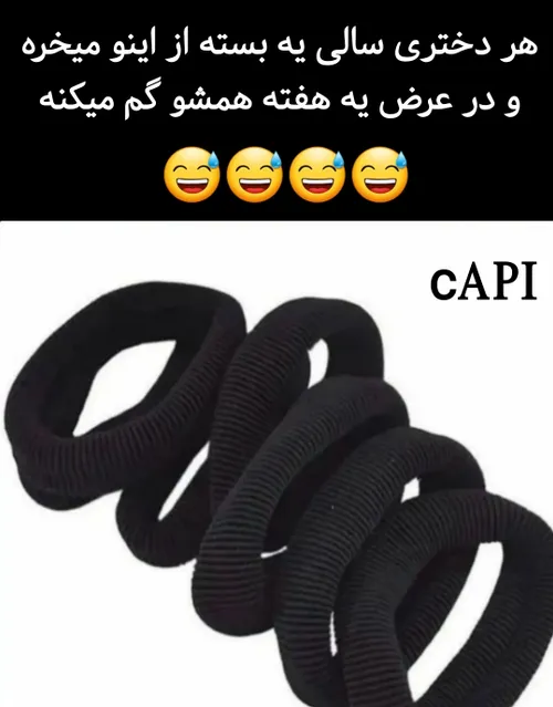 نگو نه😠