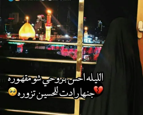 -الليله احس بروحي شو مقهورة 💔