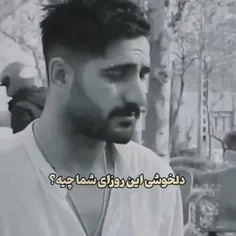 منم دلخوشی ندارم  خدانگهدار 