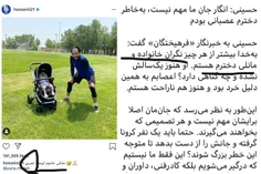 حسین حسینی دیروز مصاحبه کرده و گفته ناراضیِ از اینکه فوتب