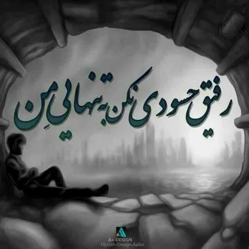 عکس نوشته habibrza 18275870 - عکس ویسگون