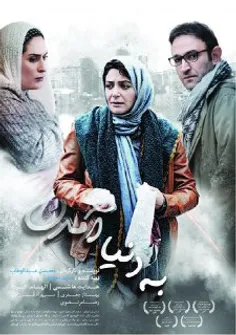 #دانلود_رایگان_فیلم_به_دنیا_امدن