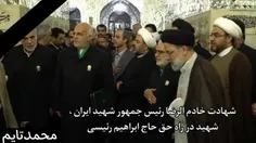 🌷کلیپ رئیس جمهور محبوب ایران، آیت الله شهید سید ابراهیم رئیسی🌷