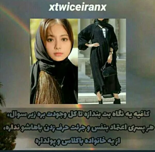 اکه ایرانی بودن