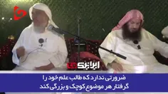 مفتی وهابی سعودی: در آن دنیا از شما درباره طهارت و ادرارت