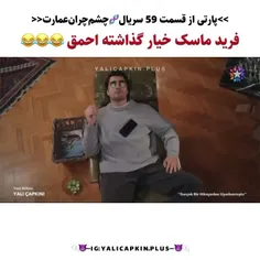 وایییی این چیه 😂😂😂