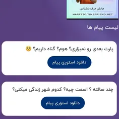 ۱_میزام یکممم دیگه سبر کنید