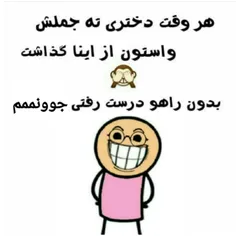 بعله😂 😂