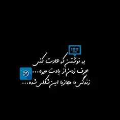 یادته میگفتم نوشتن آرومم میکنه ....! یادته چقدر مینوشتم آ