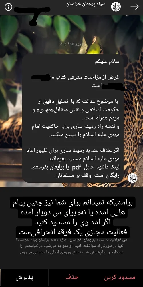 فرقه انحرافی سواد رسانه ای