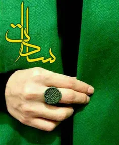 💚 سادات عزیز عیدتون مبارک💚