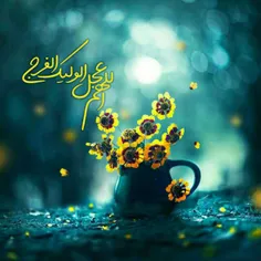 🌺یا صاحب الزمان🌺