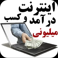 از طریق لینک زیر در سایت کسب ثروت ایرانی و معتبر در چند ث