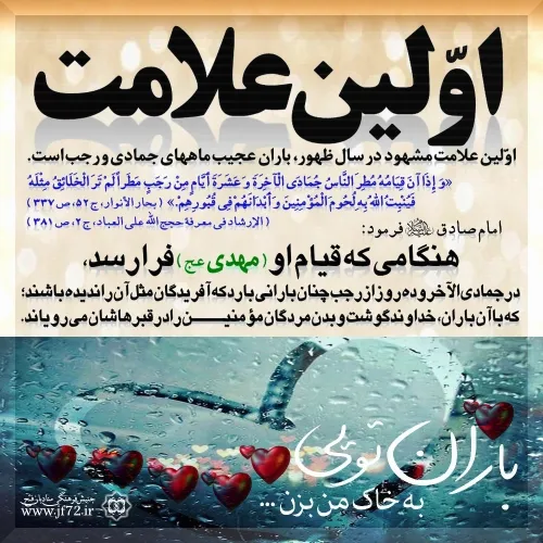 🌷اولین علامت قیام حضرت امام مهدی😘علیه السلام🌷