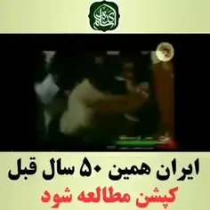 احمق هایی که هنوز از پهلوی دفاع می کنند، ببینند و .....