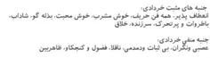 #خردادی...