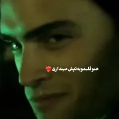 یکیو میخوام اینجوری 💔