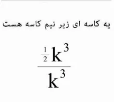 همه چيز رياضياته حتي لايک شما