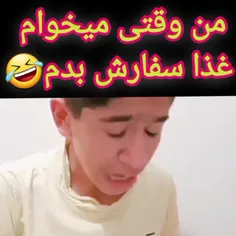 سفارش دادن غذا🤣