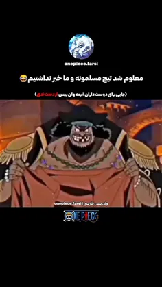 بمیری یا زنده بمونی دست خداست😂😂