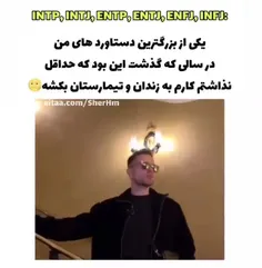 به عنوان یه entp تایید میکنم