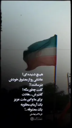 شهید دکتر محمدحسین بهشتی... 