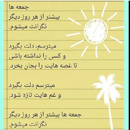 اینکه