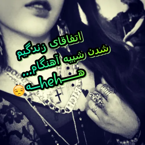 هعیییییی