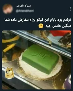 علتش چیه😂😂😂😂