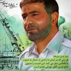 پدر موشکی ایران