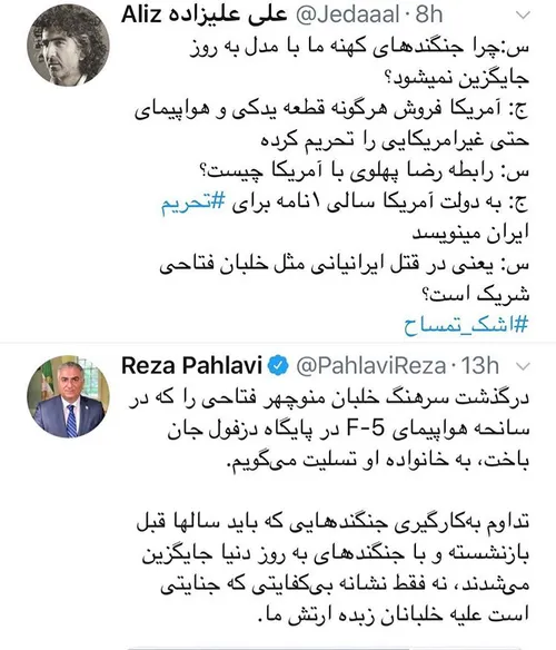 علی علیزاده کارشناس بیبیسی