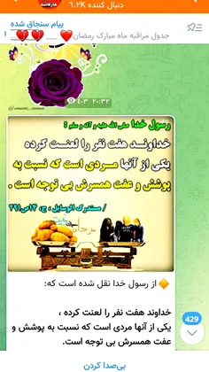 الاهم صل علی محمد وال محمد وعجل فرجهم به حق زینب کبری س