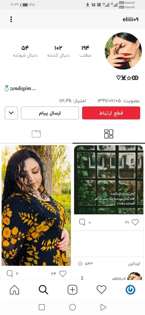 لطفا بهم بگید که چجوری برگردونمش🥺