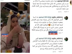 ⭕️ دختر جلیل رحیمی نماینده اهل‌سنت تربت جام در مجلس رو مش