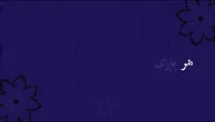 خب... هر قصه ای پایانی داره
