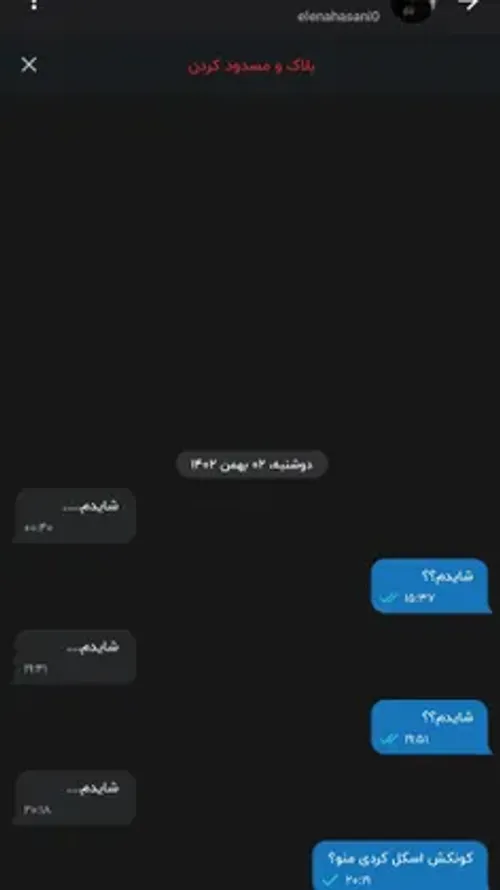 این اسکل تو پیوی من چی میگه؟:/