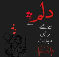 ۷روزه نه دیدمش و نه صداشو شنیدم و نه میدونم حالش خوبه یا 