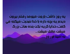 به امید اون روز...