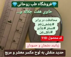 🔻قابل توجه دوستانی که از اندازه سنگ حدید سوال کرده بودند👇