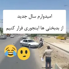 این تیتر باحال و سمی تقدیم شما 😂🤦🏻‍♂❤